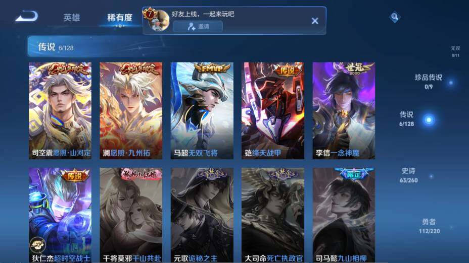 WZ0349280王者荣耀账号详情图15