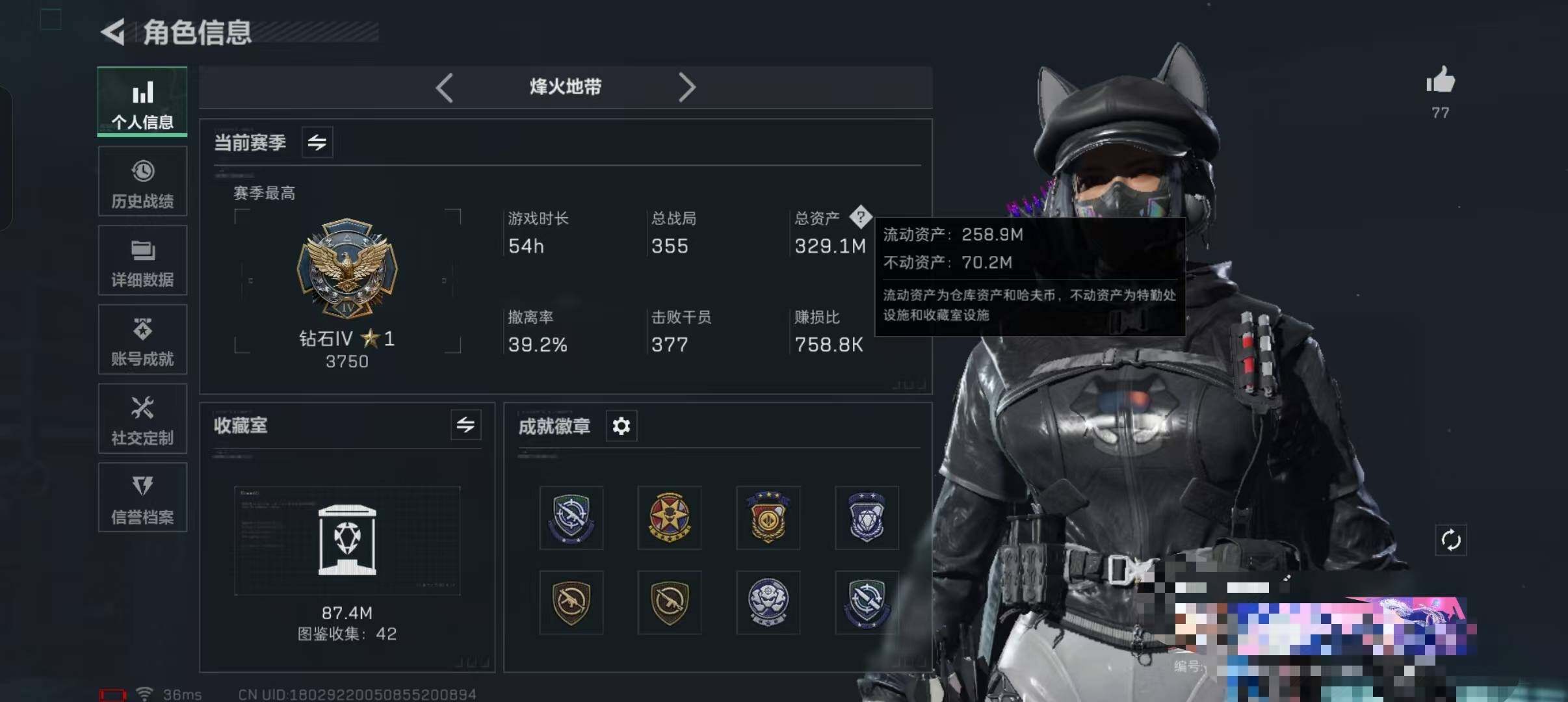SJZEY333117三角洲行动账号详情图4