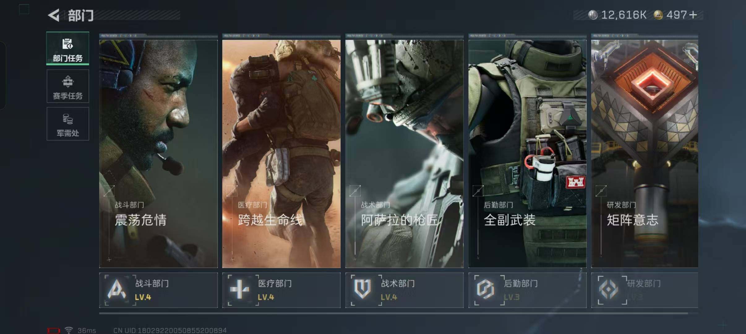 SJZEY333117三角洲行动账号详情图7