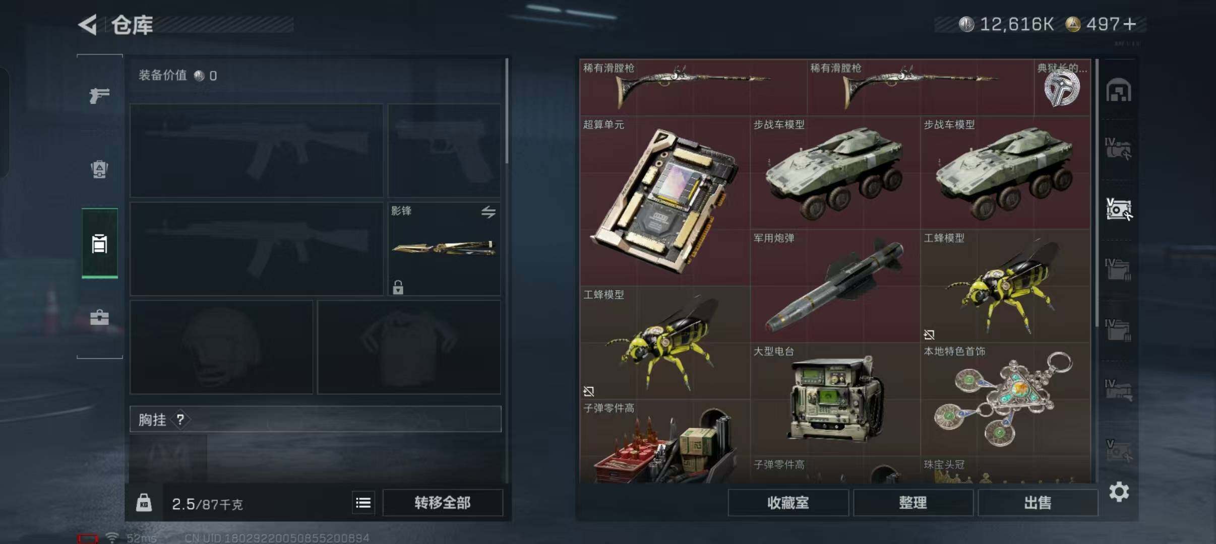SJZEY333117三角洲行动账号详情图10
