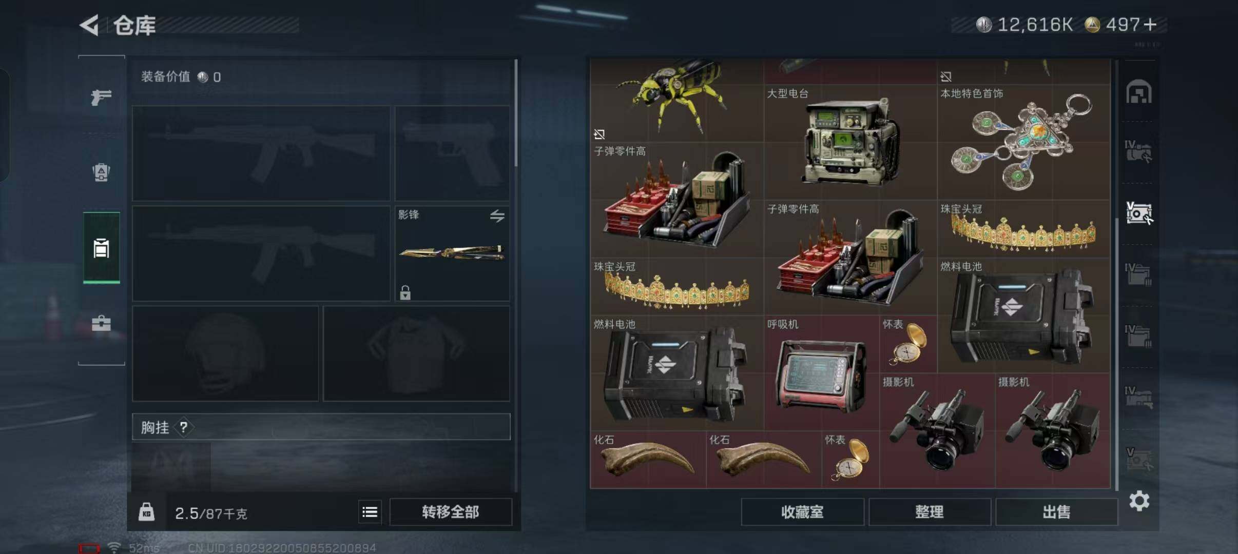 SJZEY333117三角洲行动账号详情图11