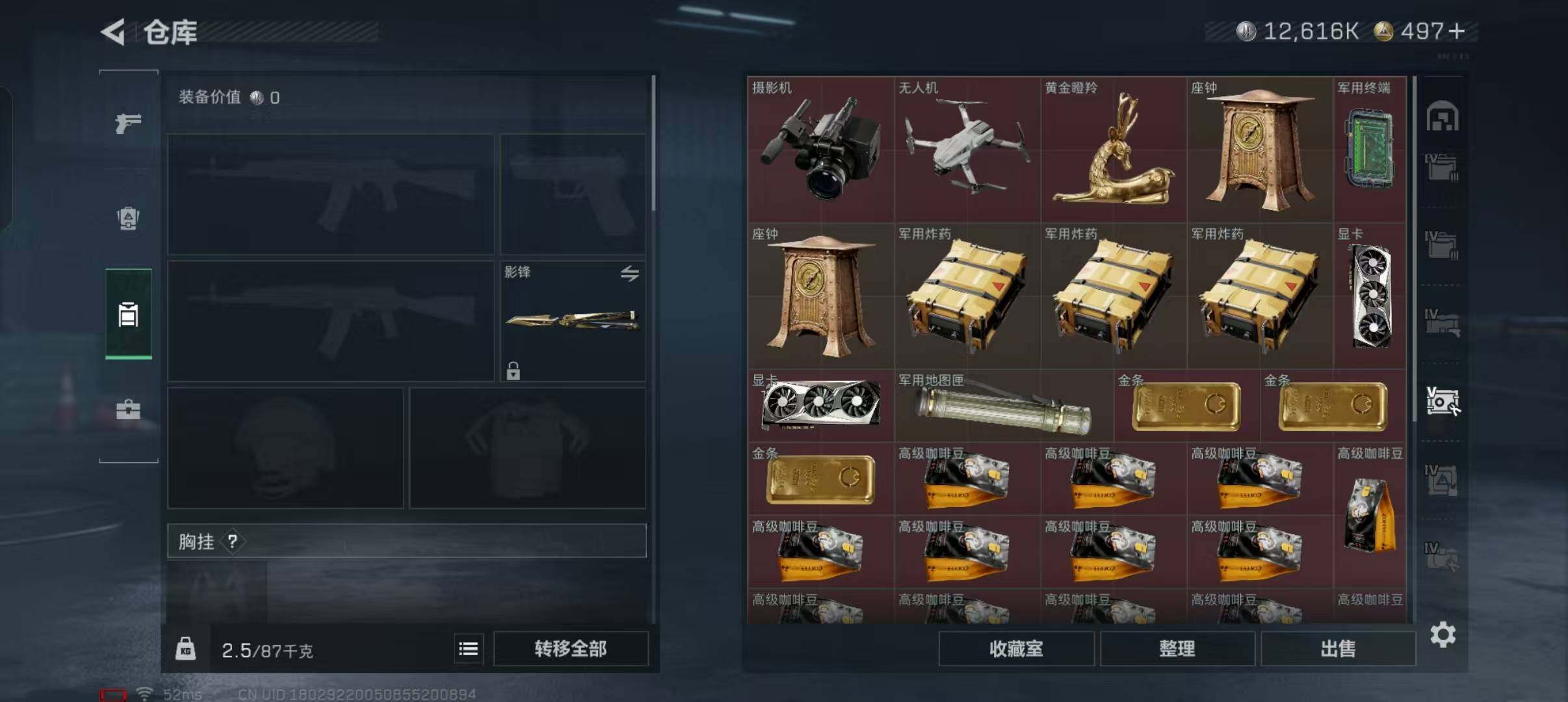 SJZEY333117三角洲行动账号详情图12