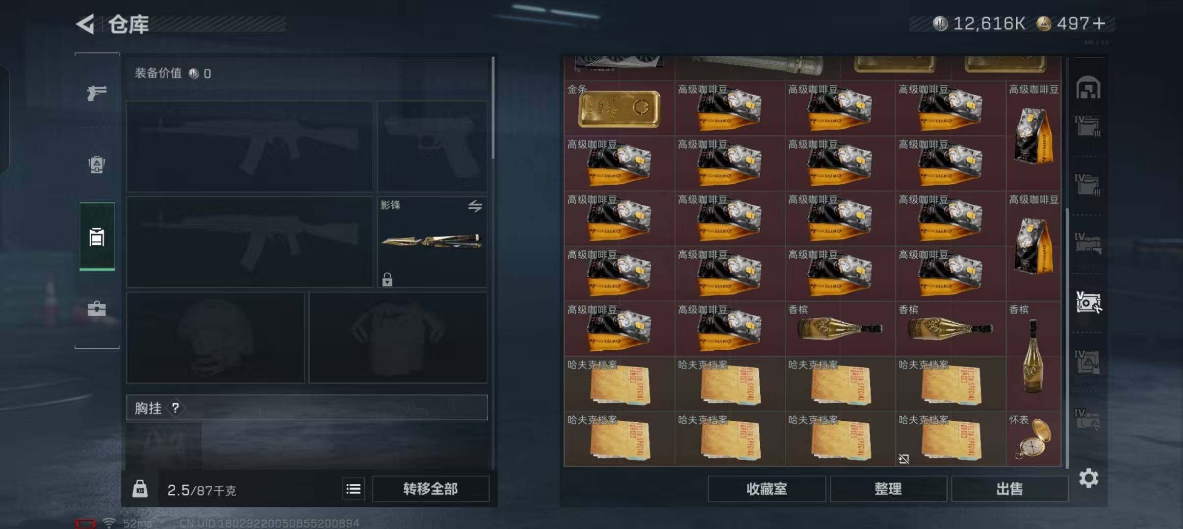 SJZEY333117三角洲行动账号详情图13