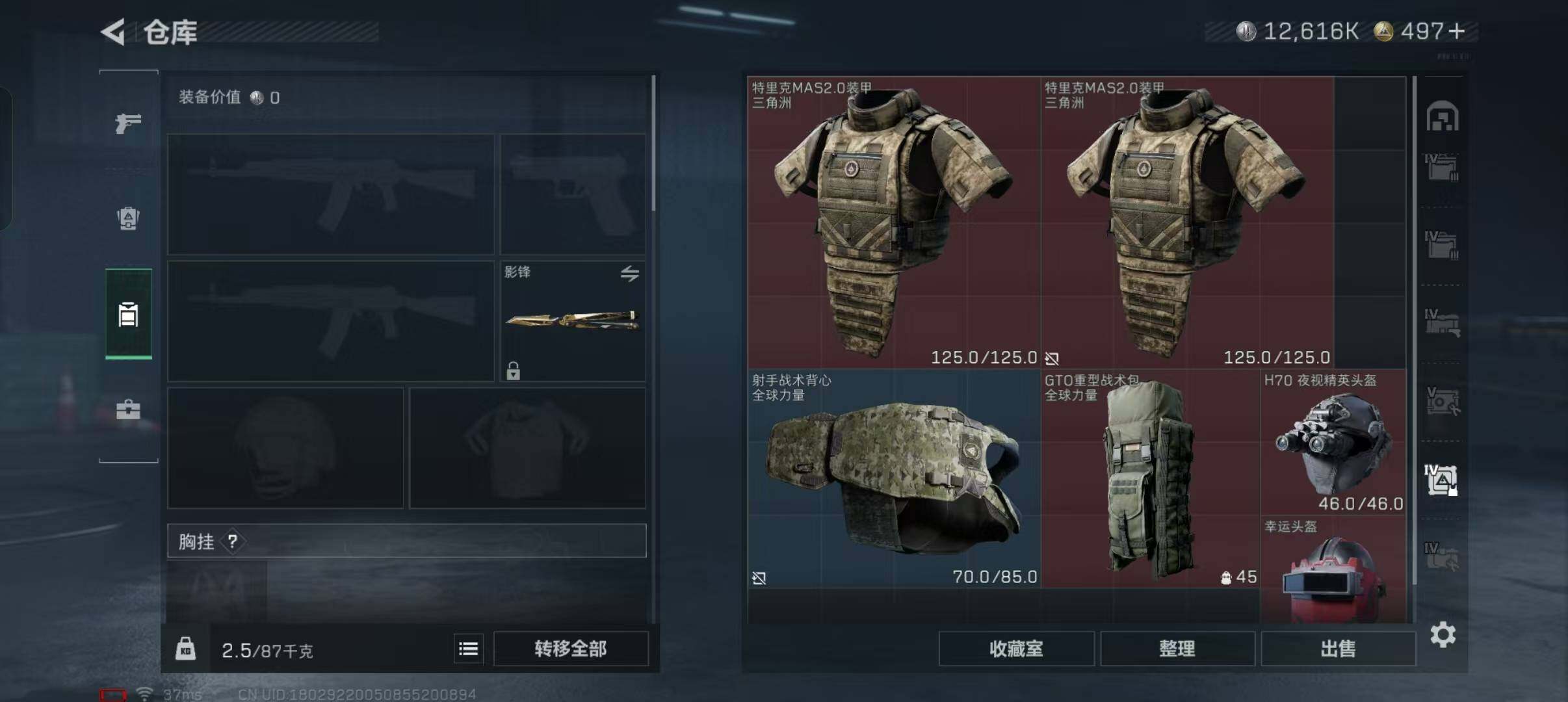 SJZEY333117三角洲行动账号详情图14