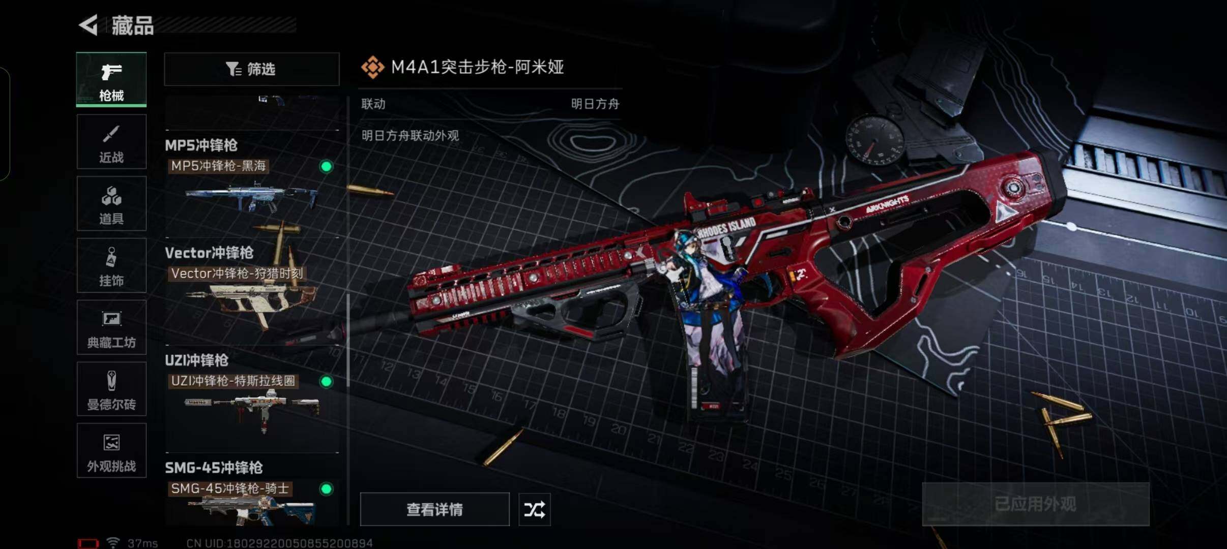 SJZEY333117三角洲行动账号详情图18