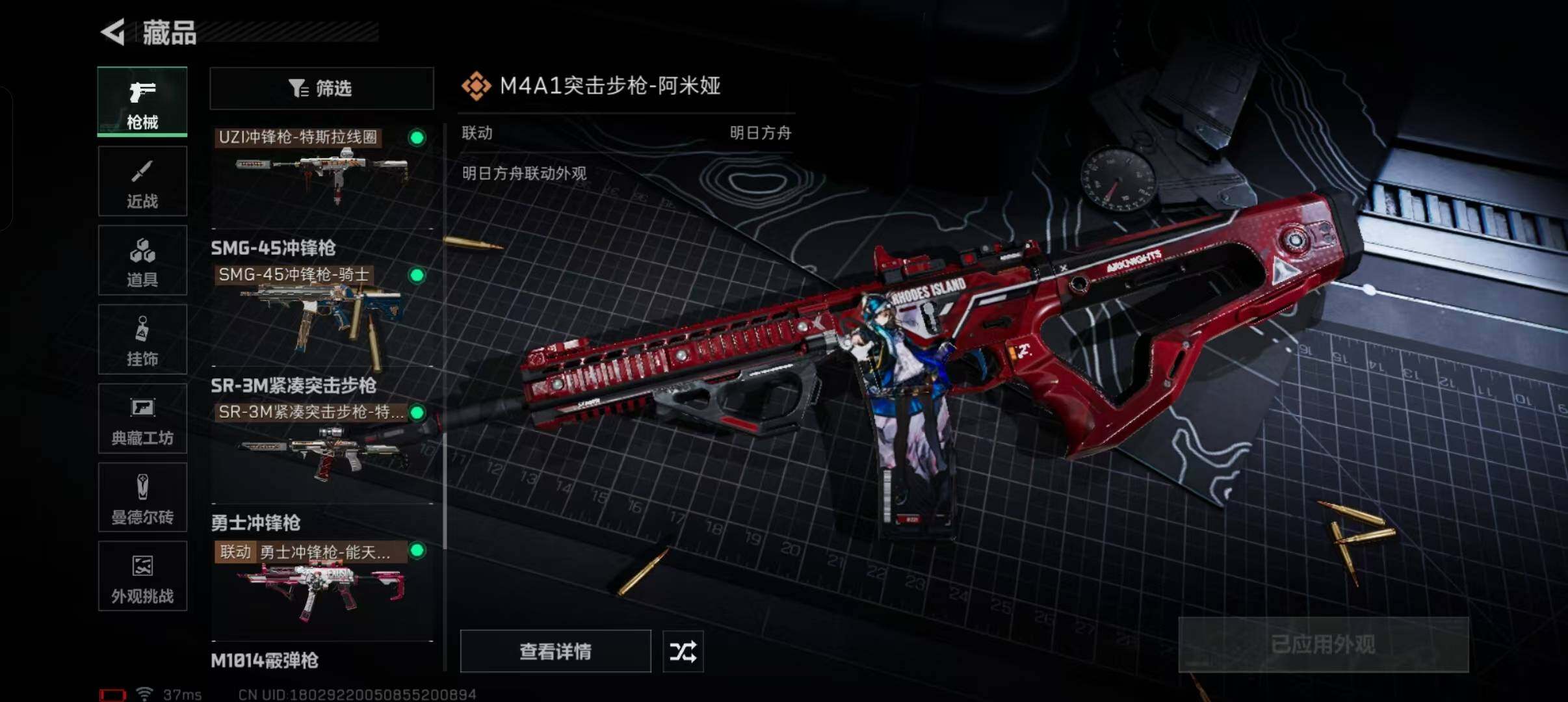 SJZEY333117三角洲行动账号详情图19
