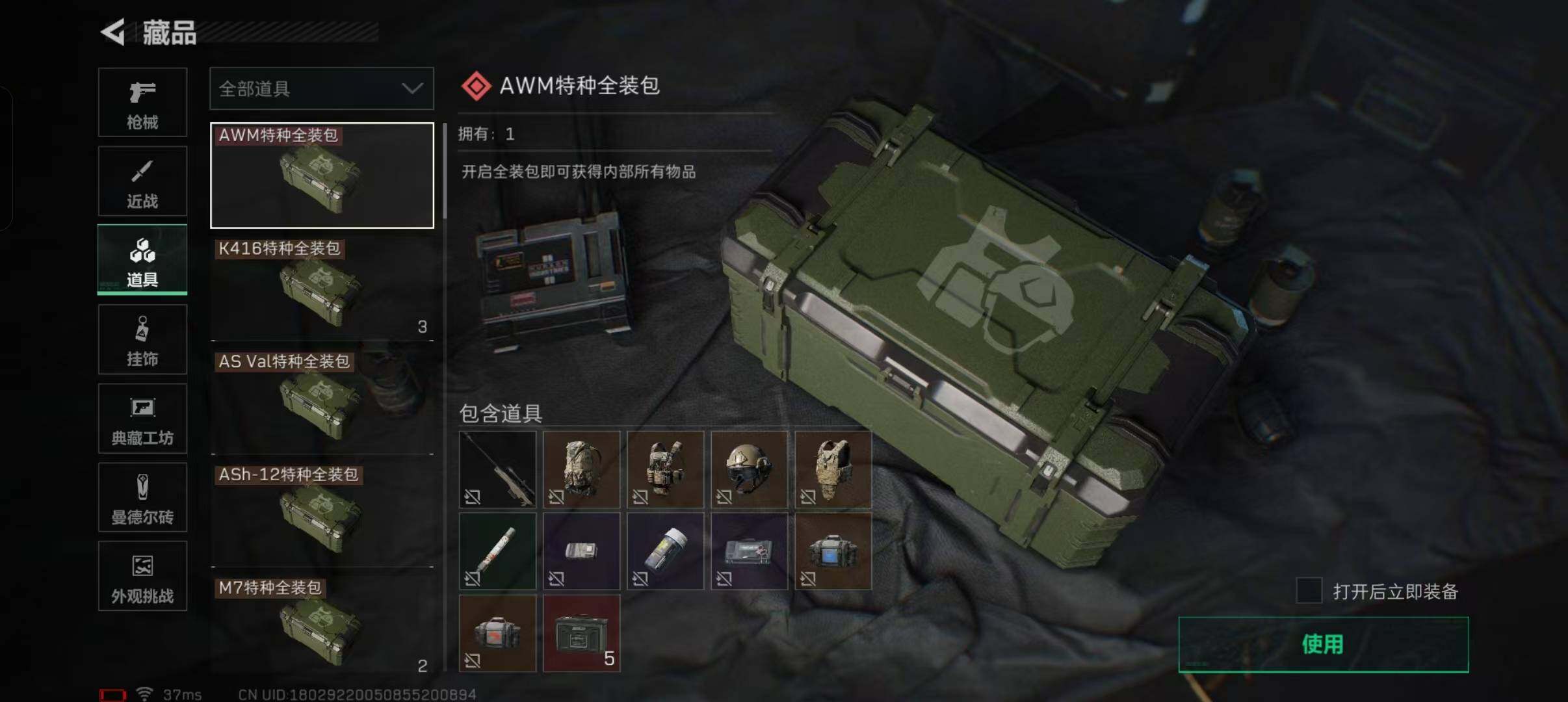 SJZEY333117三角洲行动账号详情图21
