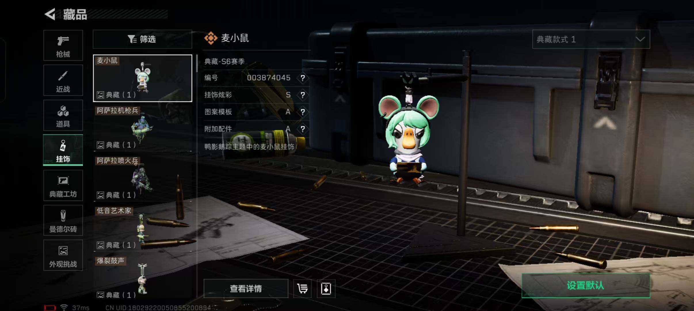 SJZEY333117三角洲行动账号详情图22