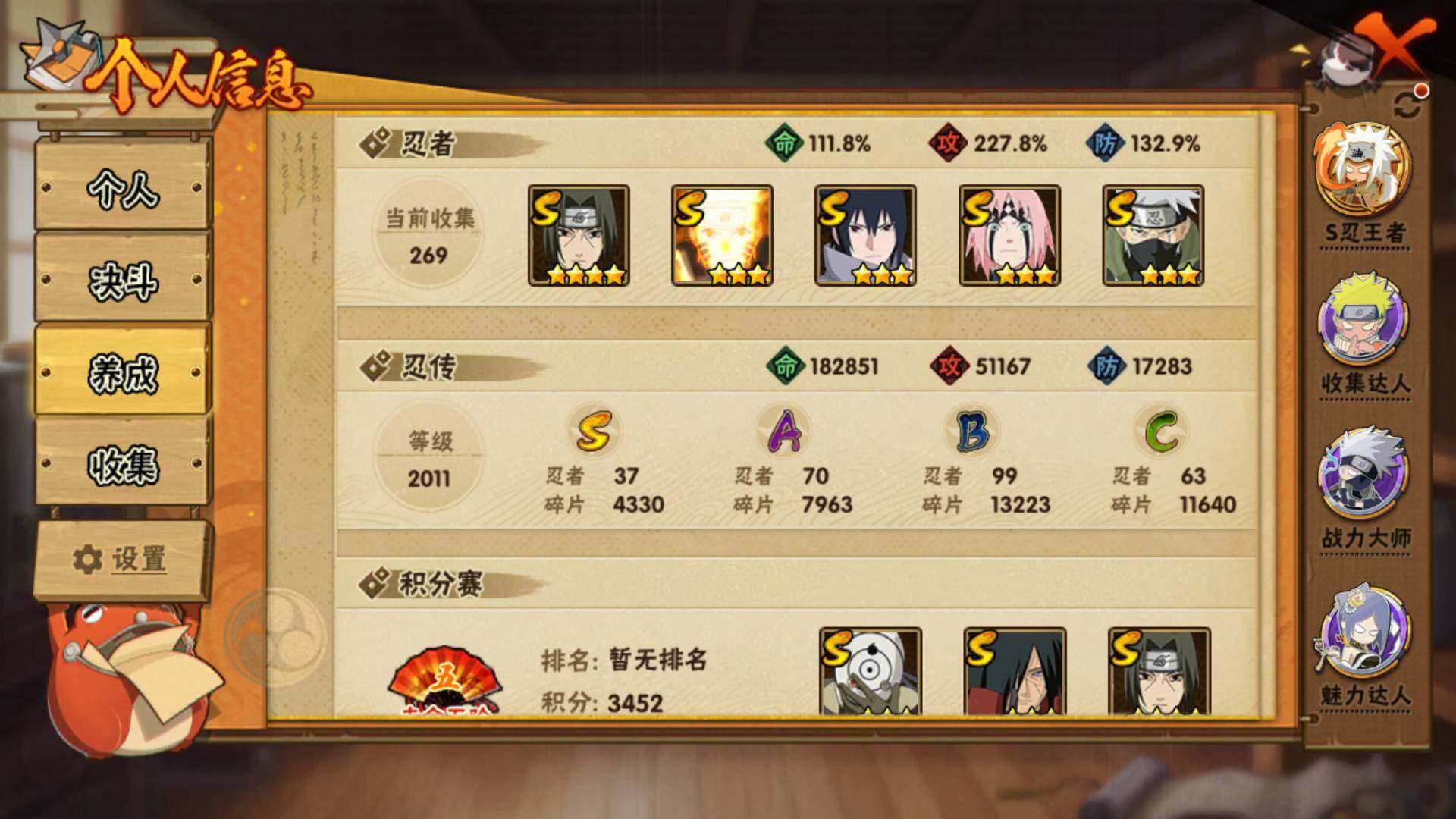 HYLFY326024火影忍者账号详情图9