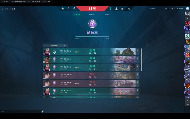 WWQQM314677无畏契约账号详情图8