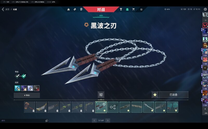 WWQQM314677无畏契约账号详情图10