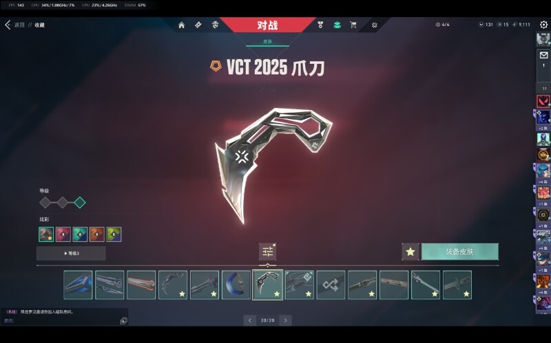 WWQQM314677无畏契约账号详情图11