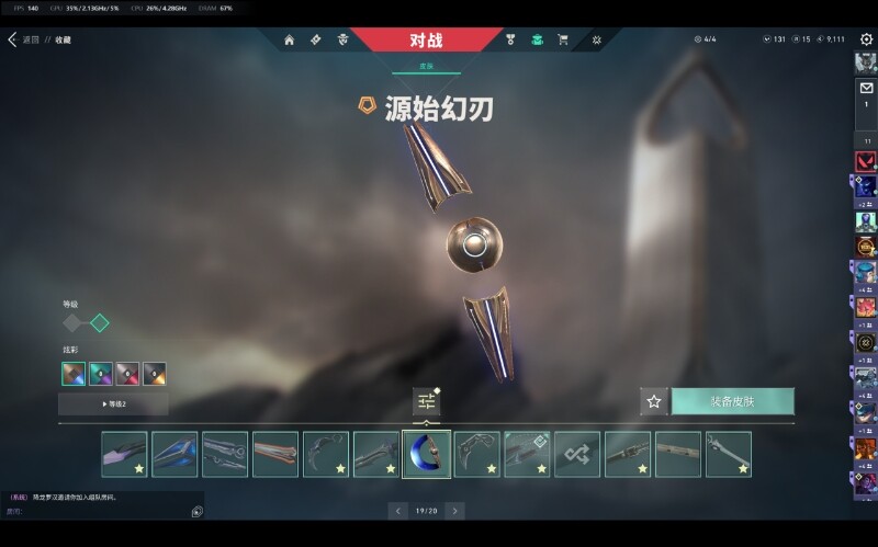 WWQQM314677无畏契约账号详情图12