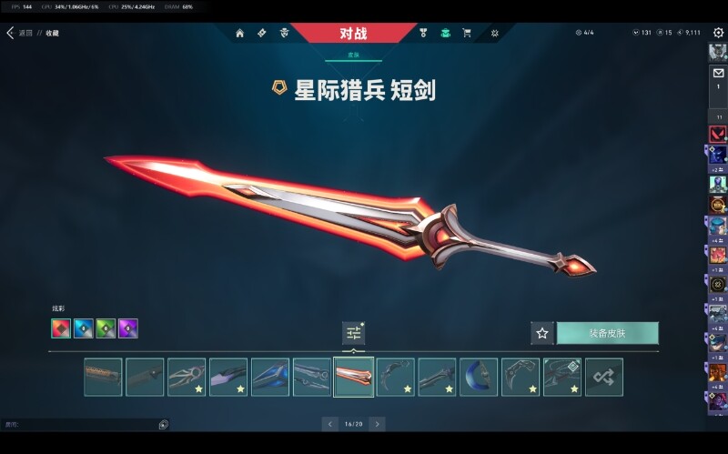 WWQQM314677无畏契约账号详情图13