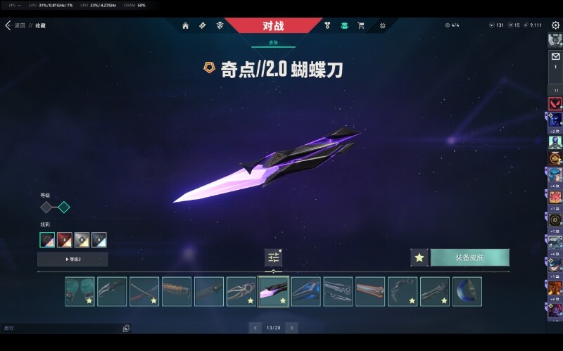 WWQQM314677无畏契约账号详情图14