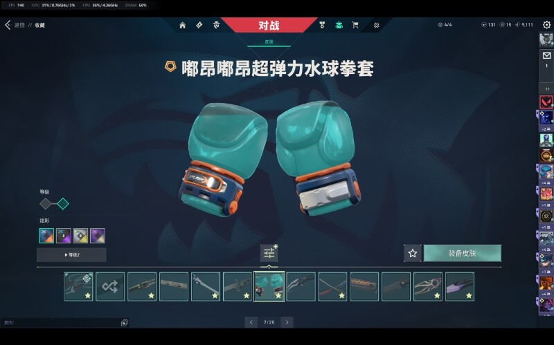 WWQQM314677无畏契约账号详情图18
