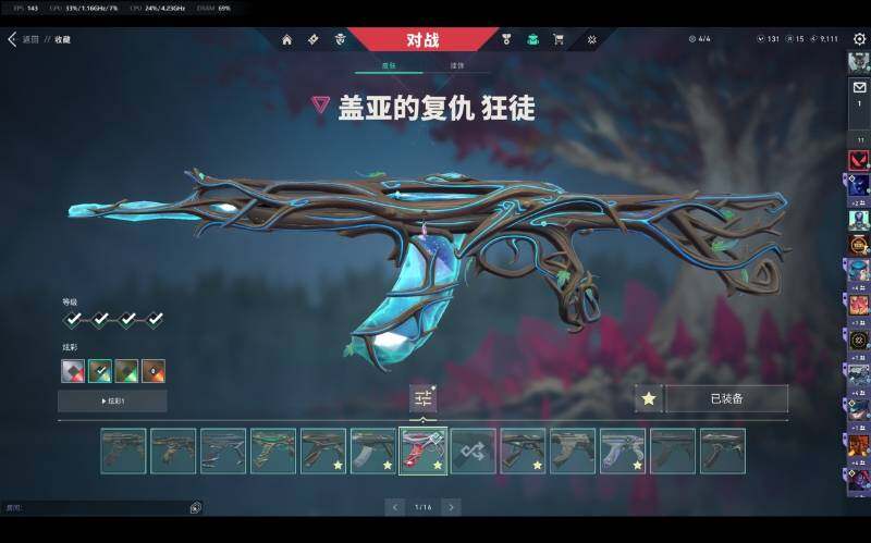 WWQQM314677无畏契约账号详情图19