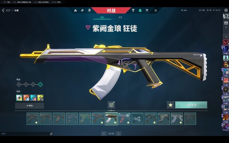 WWQQM314677无畏契约账号详情图20