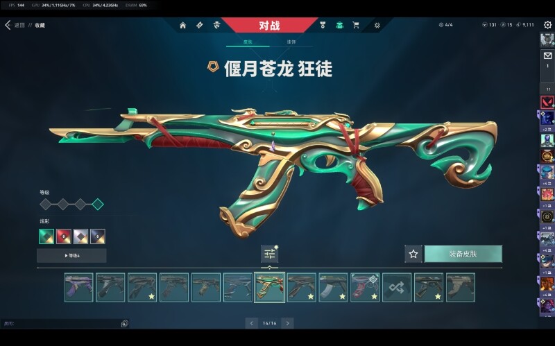 WWQQM314677无畏契约账号详情图21