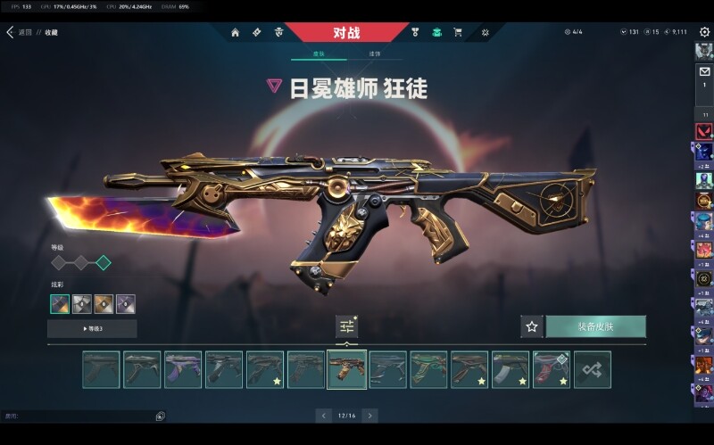 WWQQM314677无畏契约账号详情图23