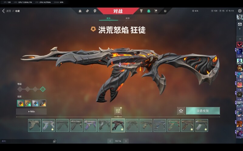 WWQQM314677无畏契约账号详情图24
