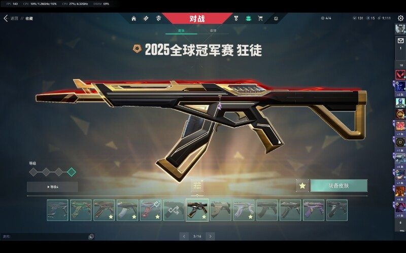 WWQQM314677无畏契约账号详情图26
