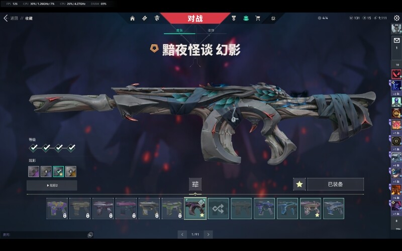 WWQQM314677无畏契约账号详情图27