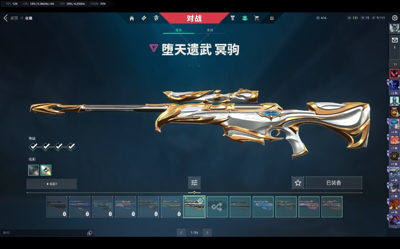 WWQQM314677无畏契约账号详情图28