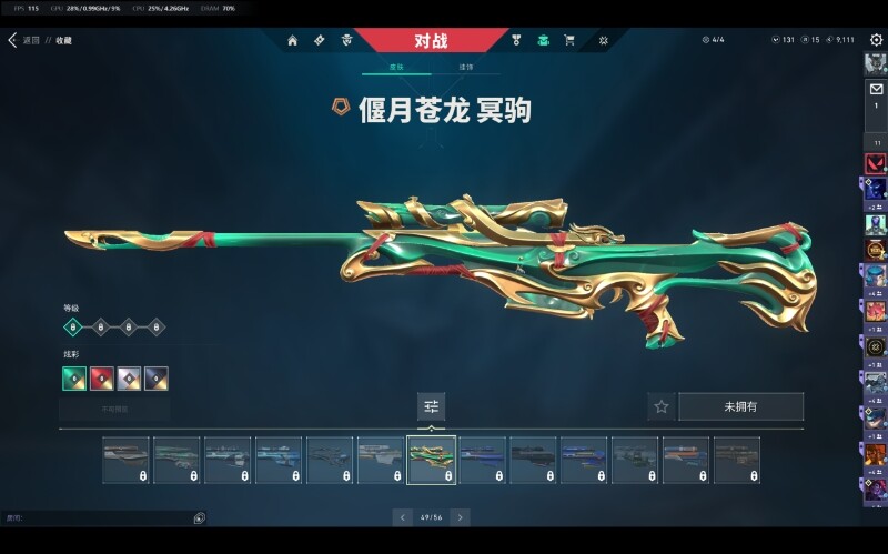 WWQQM314677无畏契约账号详情图30