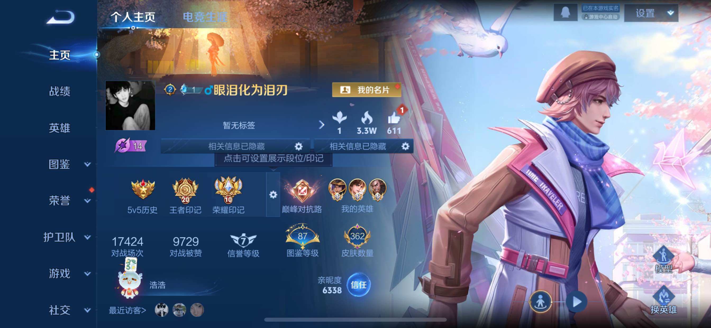 WZCMY3293648王者荣耀账号详情图2