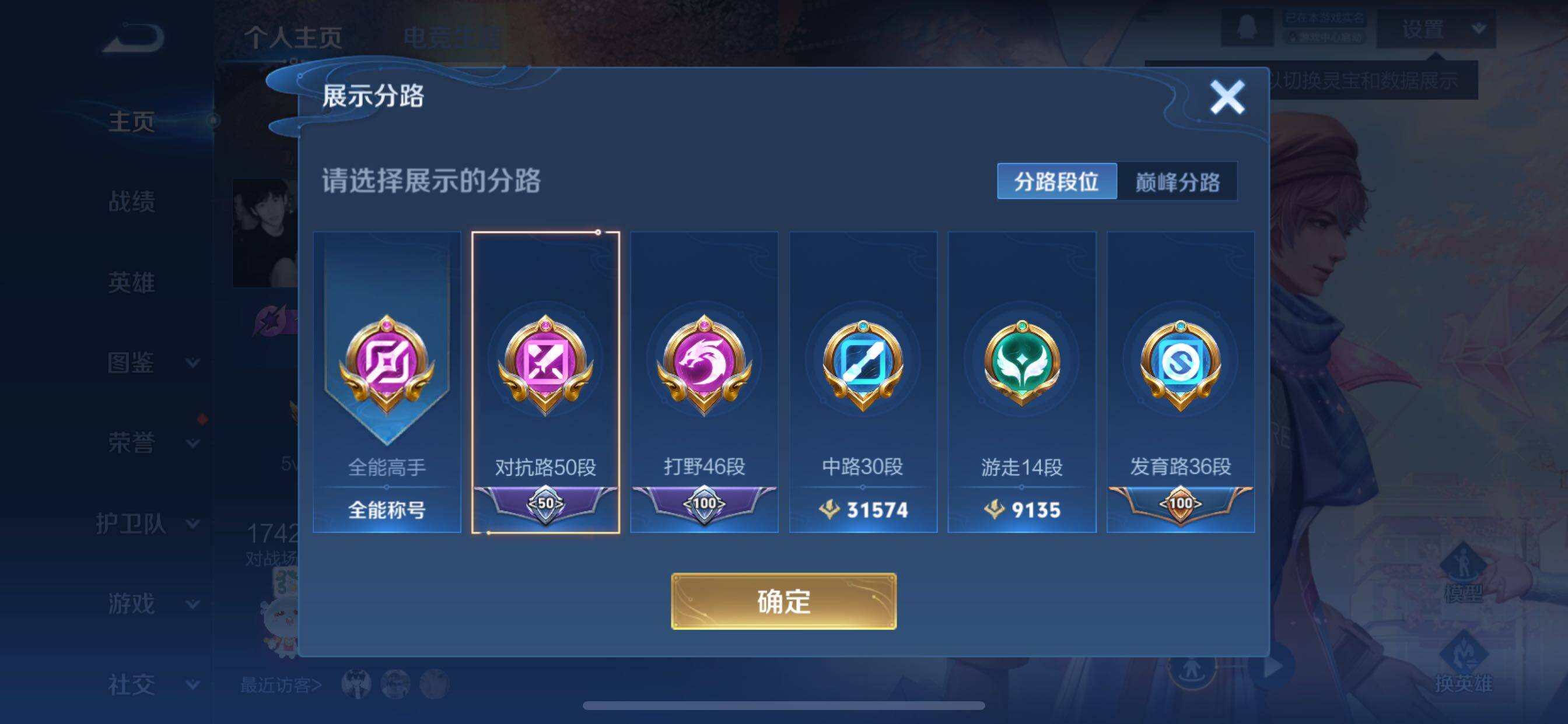 WZCMY3293648王者荣耀账号详情图5