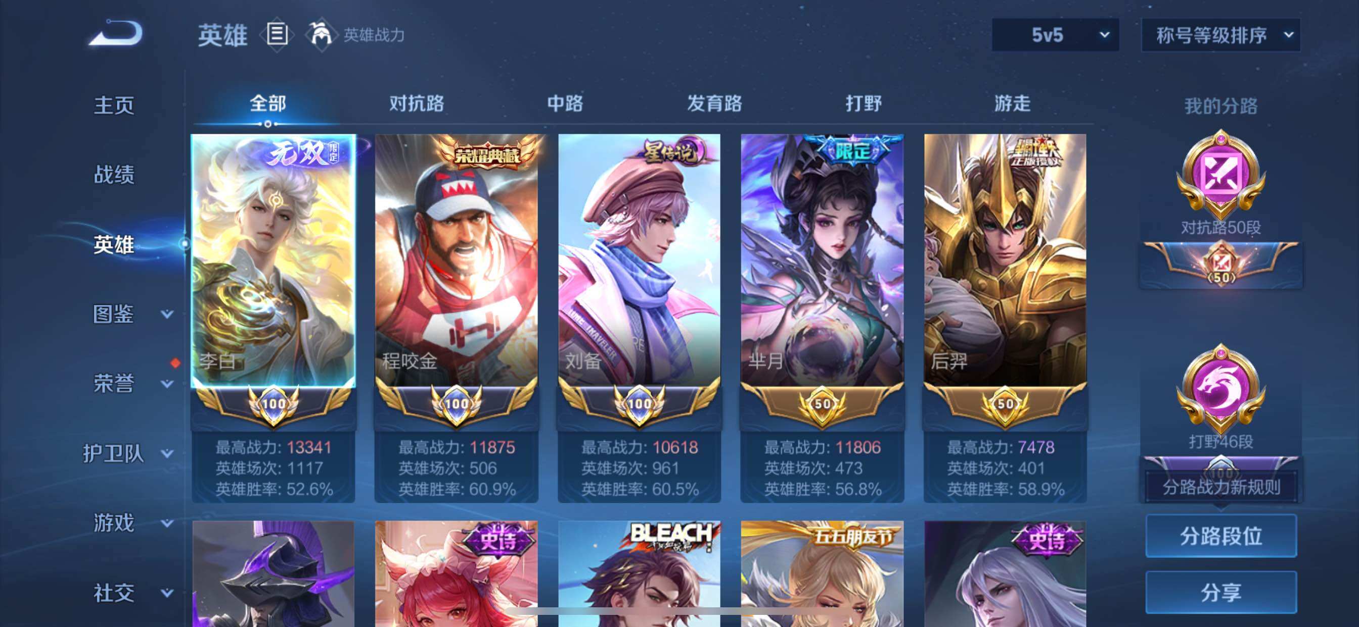 WZCMY3293648王者荣耀账号详情图3