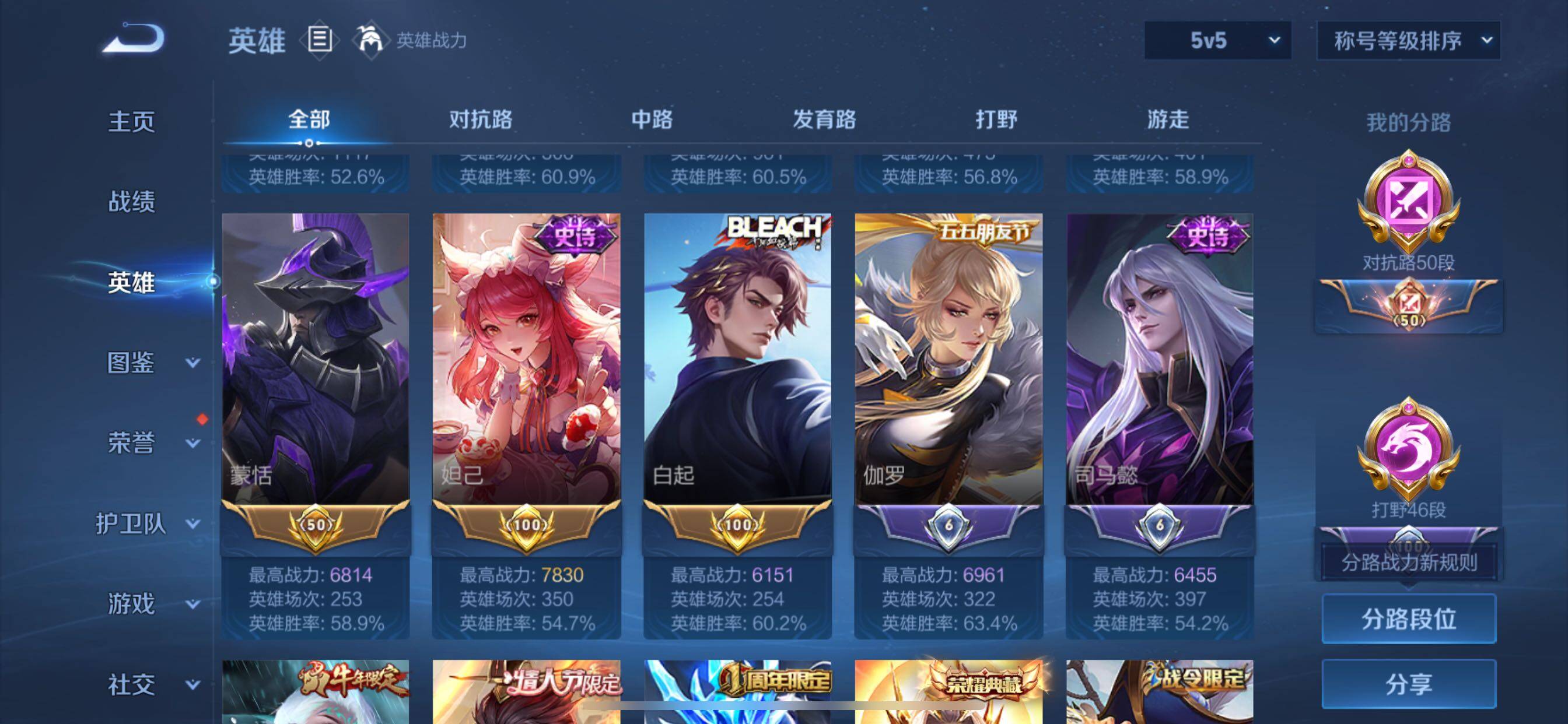 WZCMY3293648王者荣耀账号详情图4