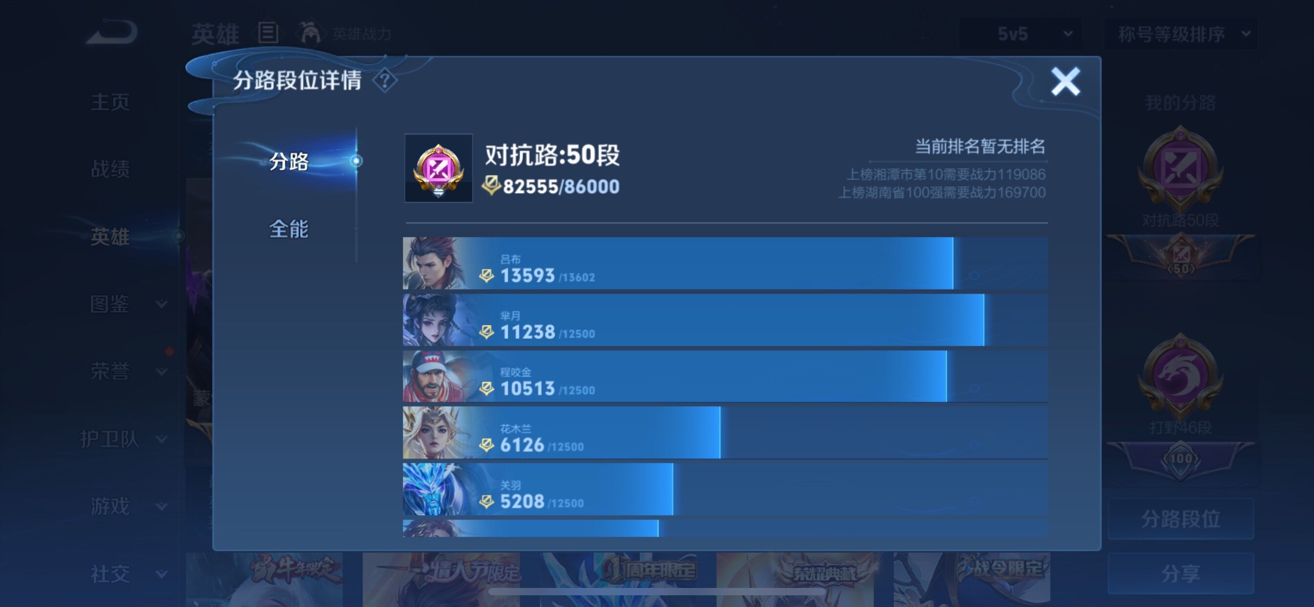 WZCMY3293648王者荣耀账号详情图6