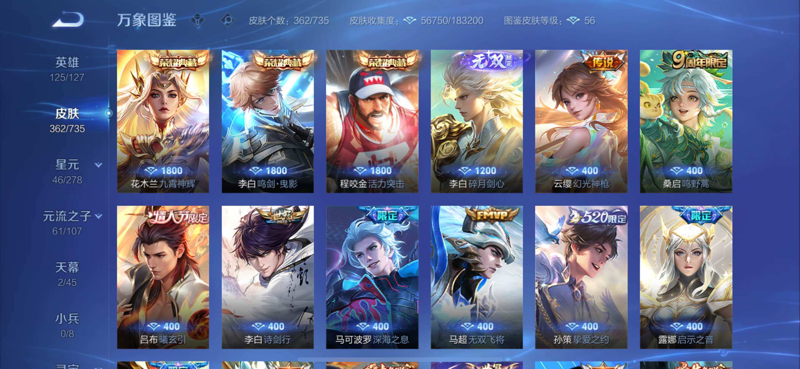 WZCMY3293648王者荣耀账号详情图9