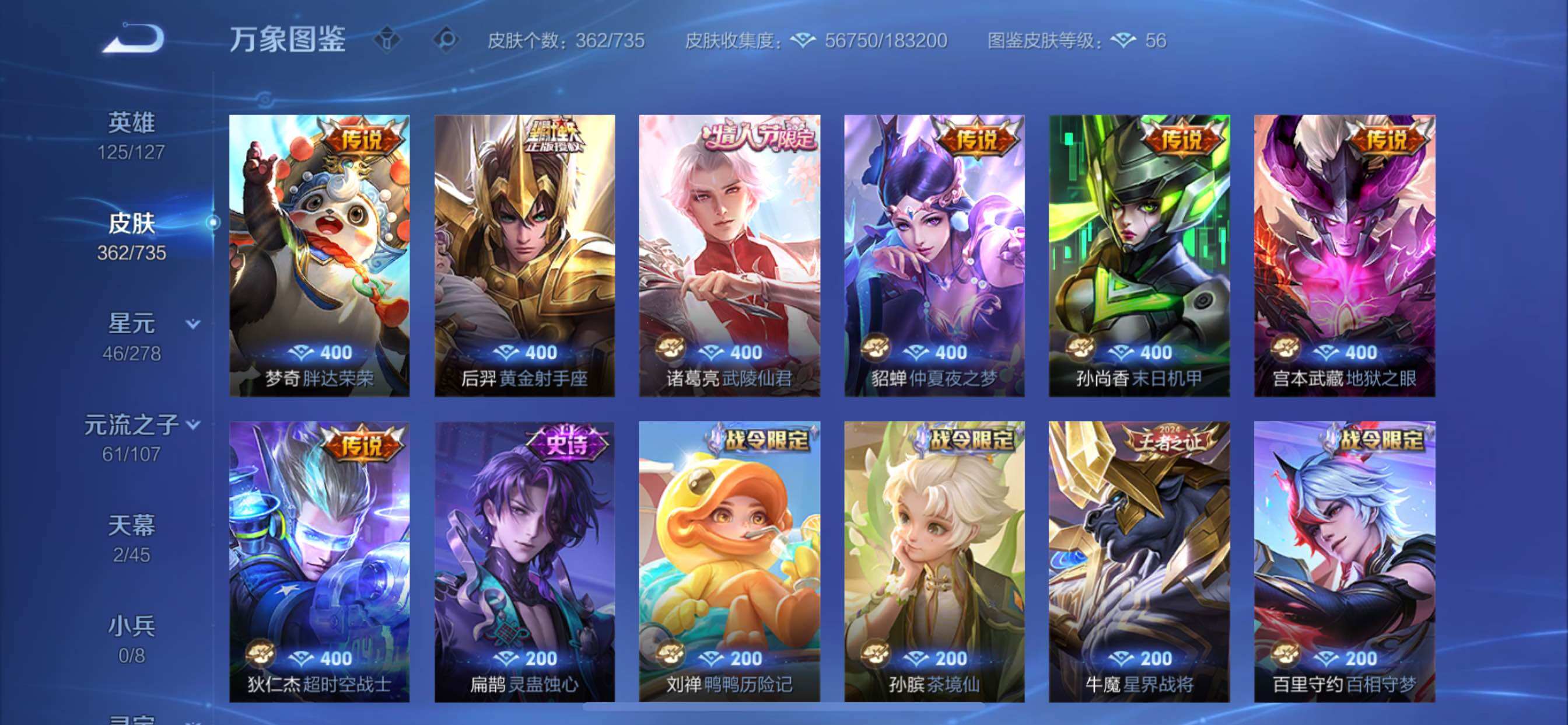 WZCMY3293648王者荣耀账号详情图11