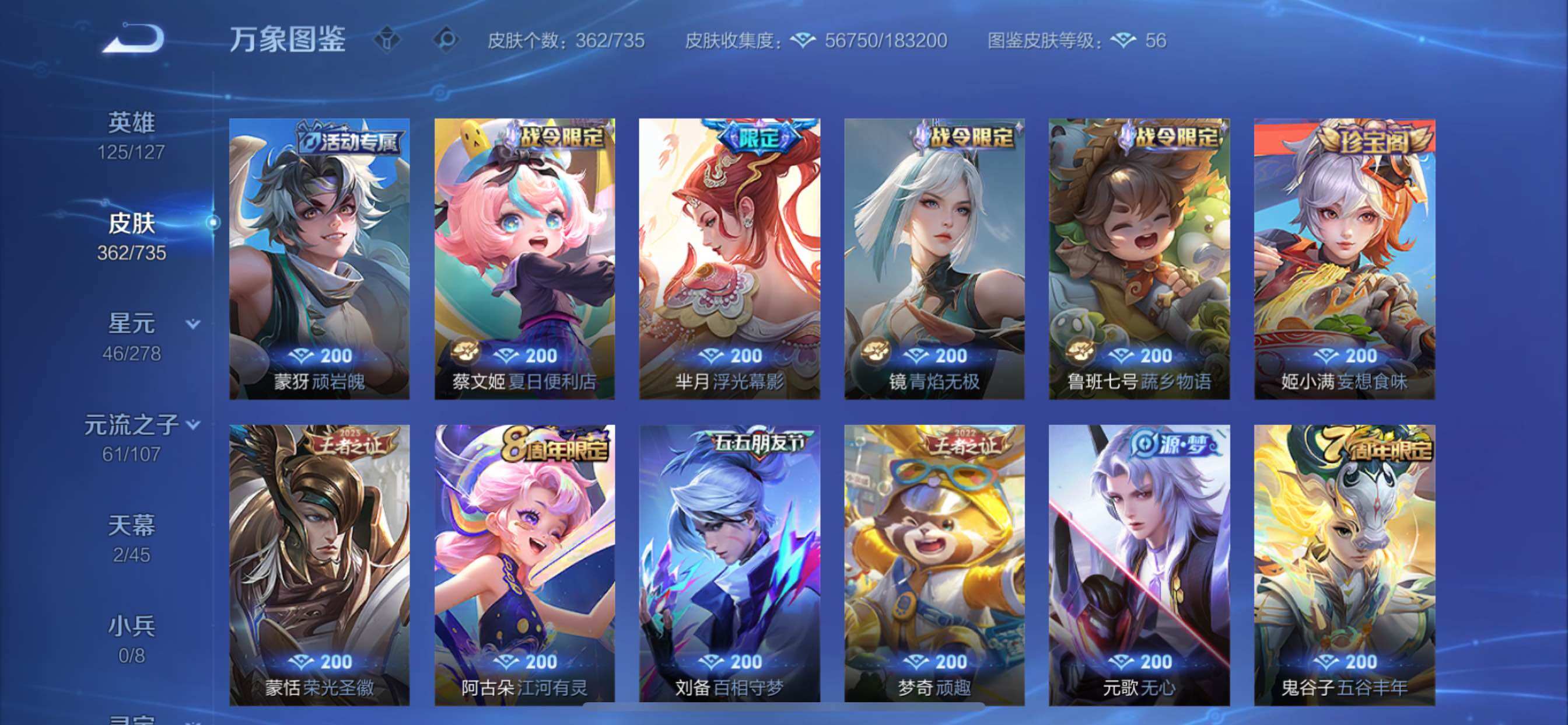 WZCMY3293648王者荣耀账号详情图12