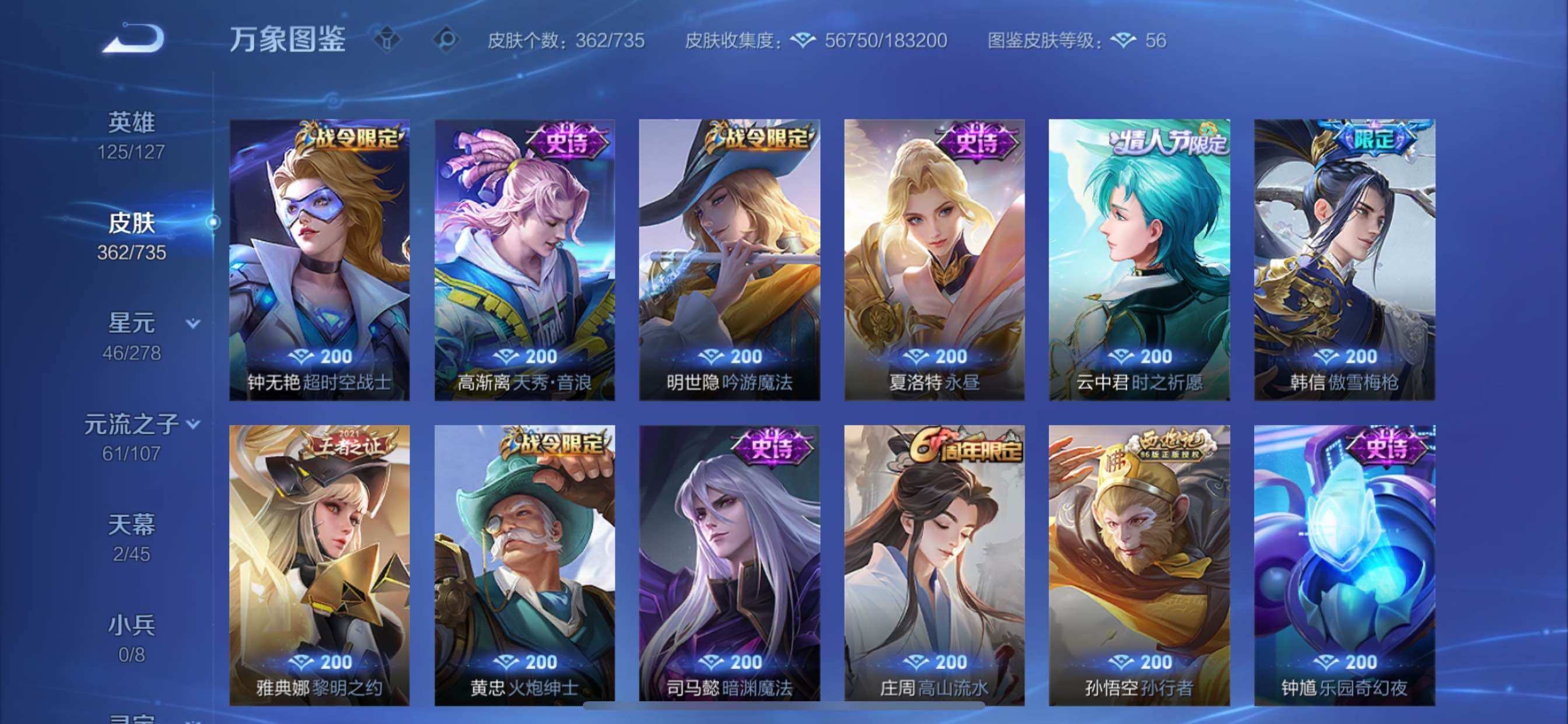 WZCMY3293648王者荣耀账号详情图13