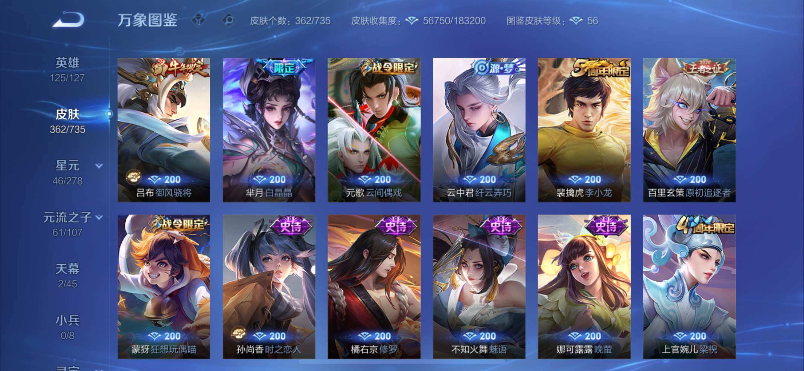WZCMY3293648王者荣耀账号详情图14
