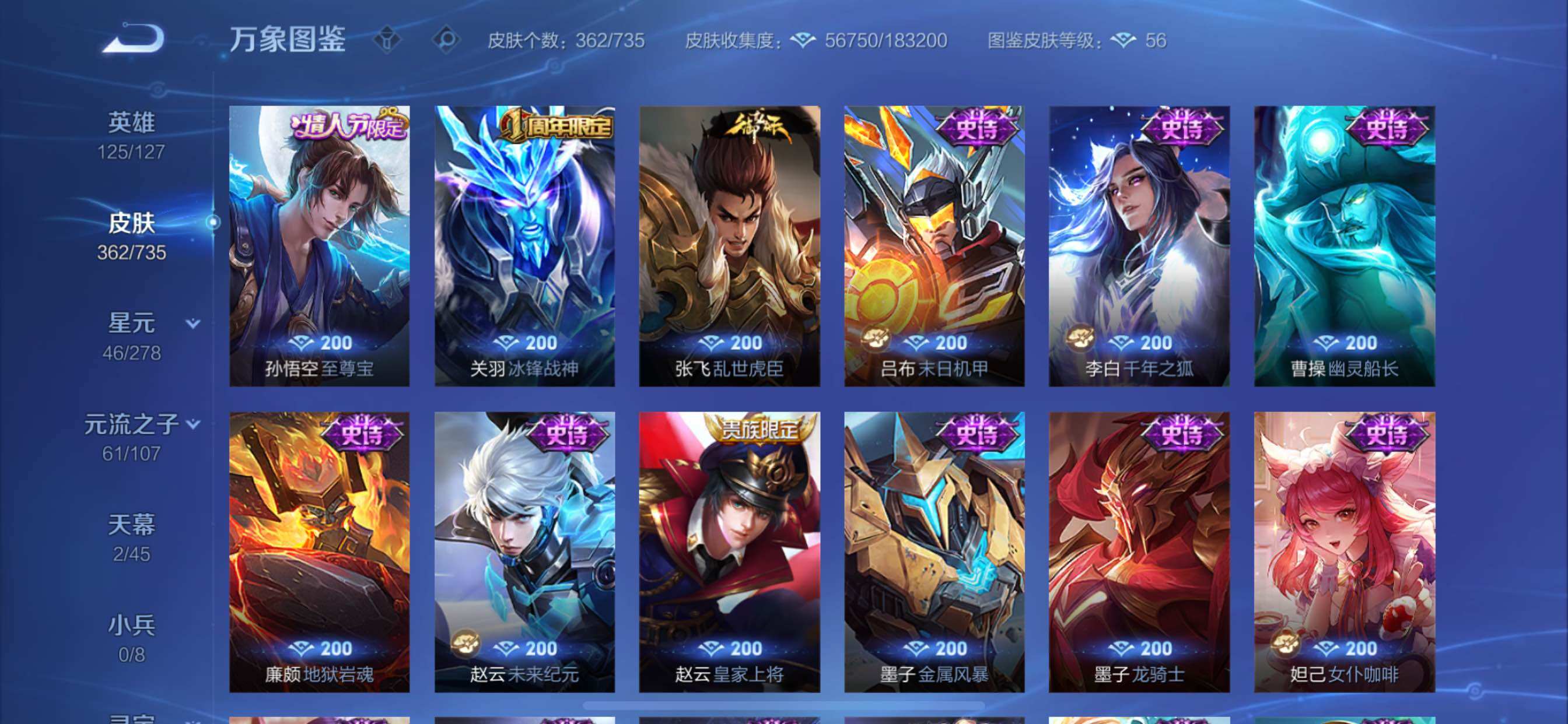 WZCMY3293648王者荣耀账号详情图16