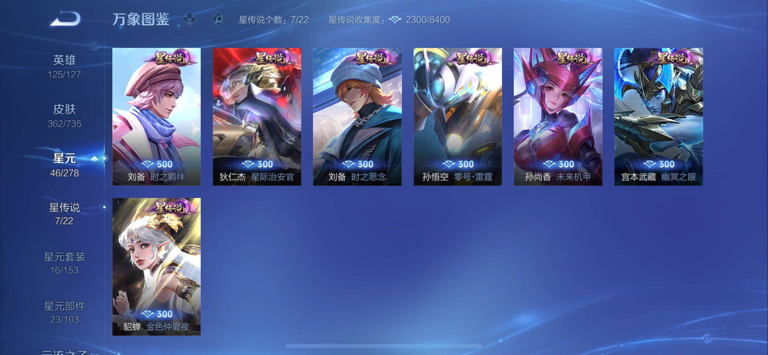 WZCMY3293648王者荣耀账号详情图17