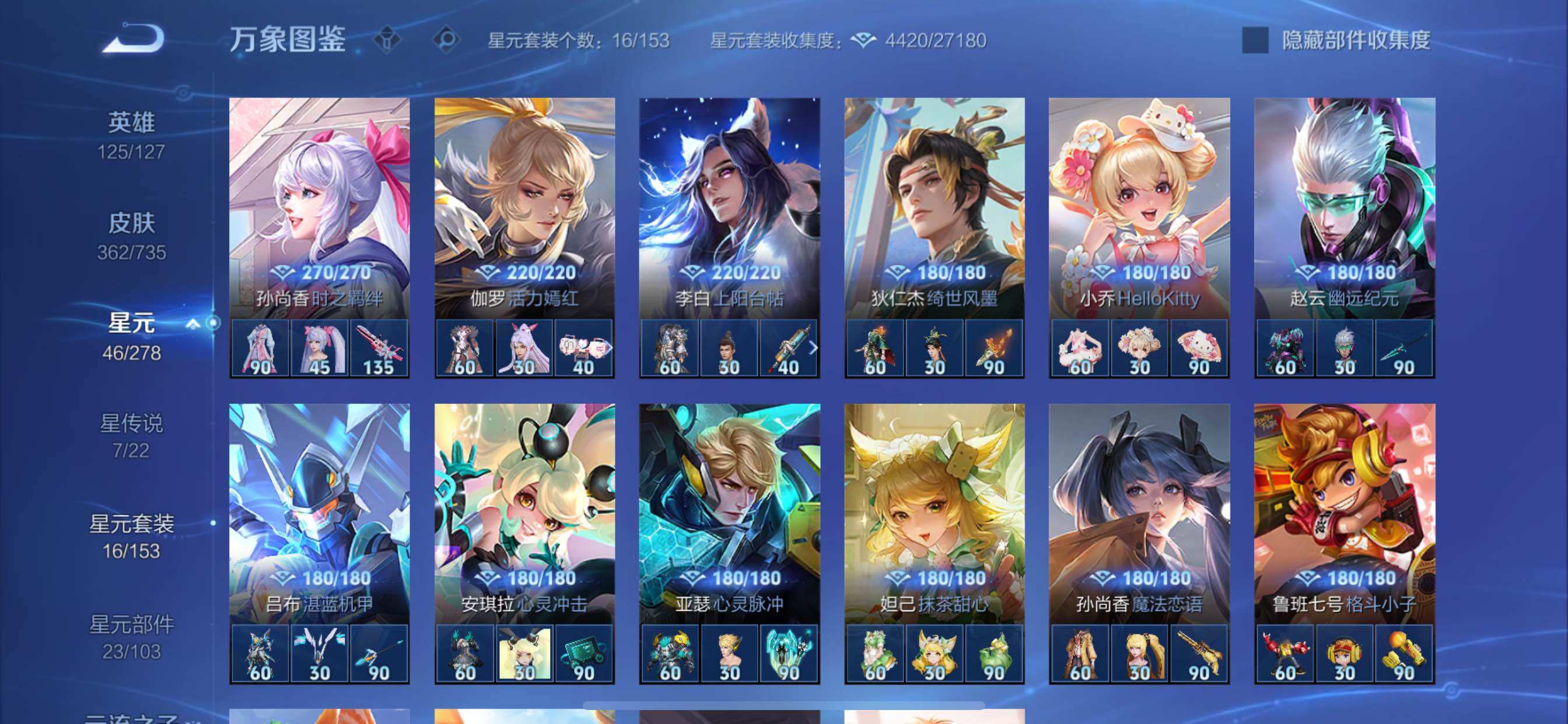 WZCMY3293648王者荣耀账号详情图20