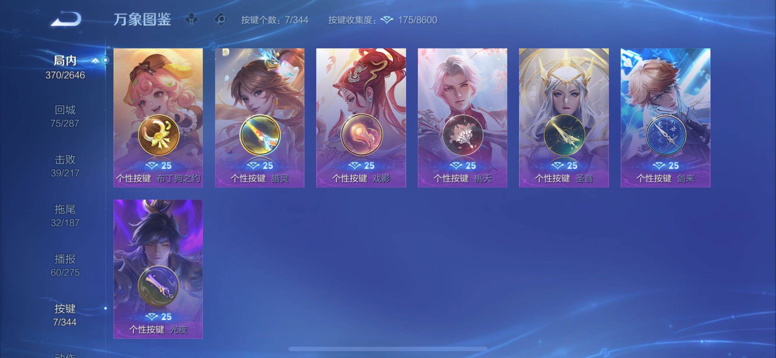 WZCMY3293648王者荣耀账号详情图19