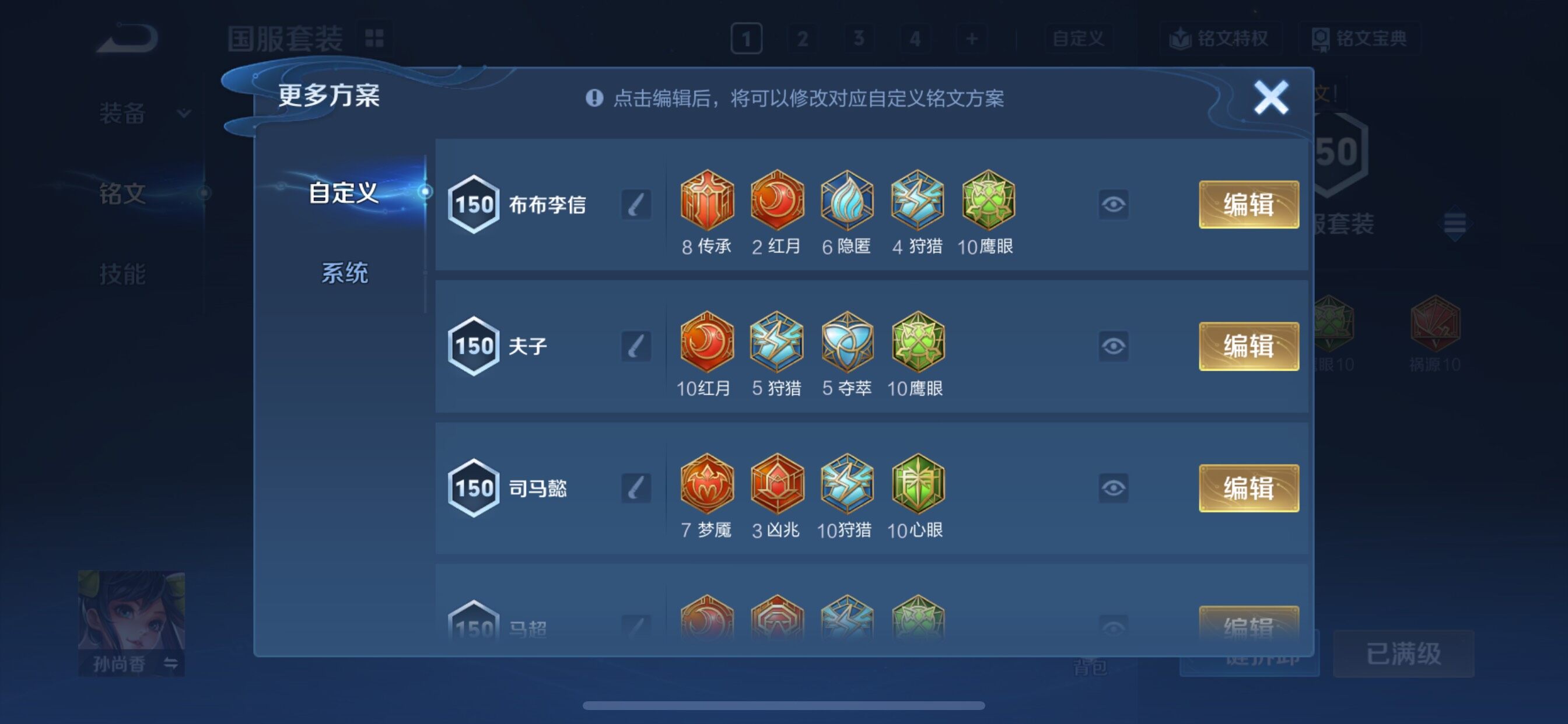 WZCMY3293648王者荣耀账号详情图21