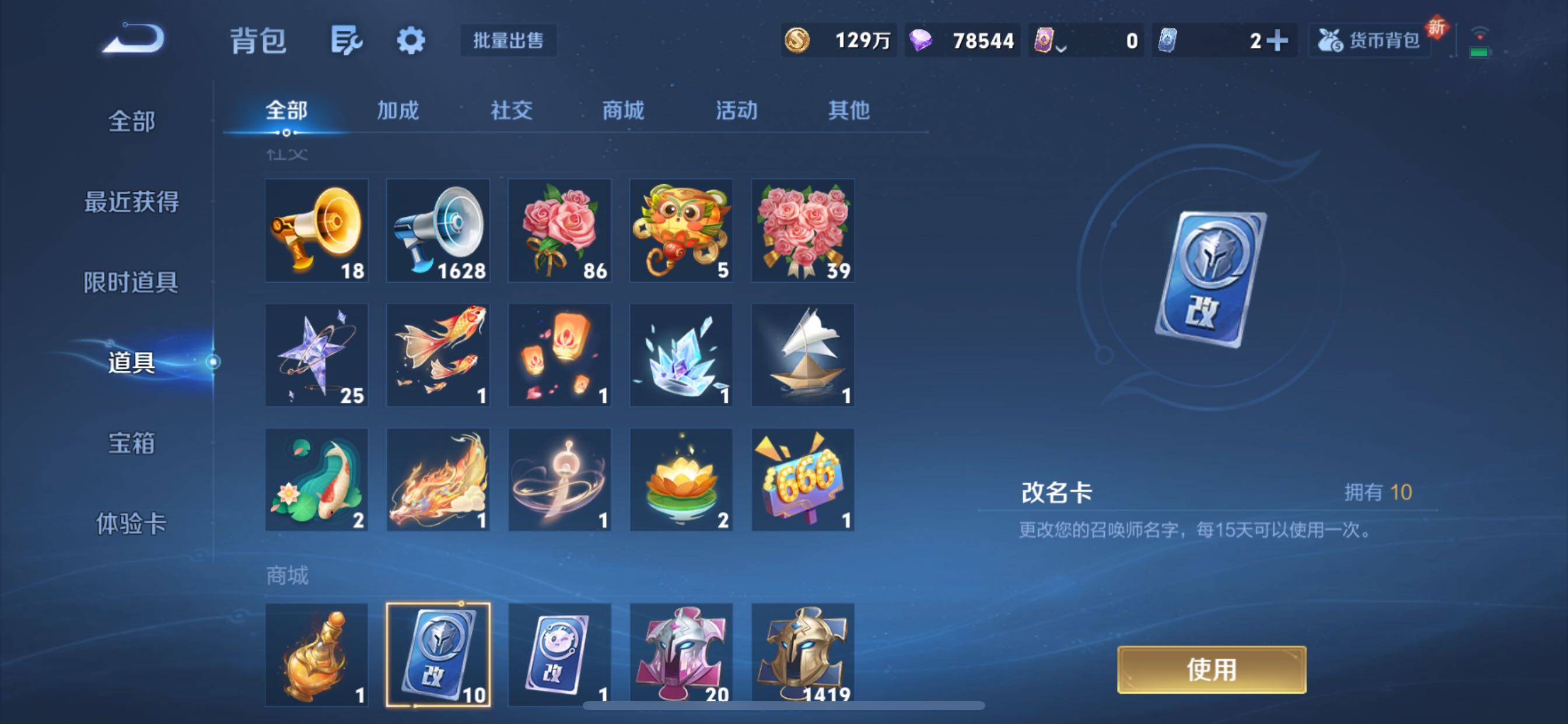 WZCMY3293648王者荣耀账号详情图22
