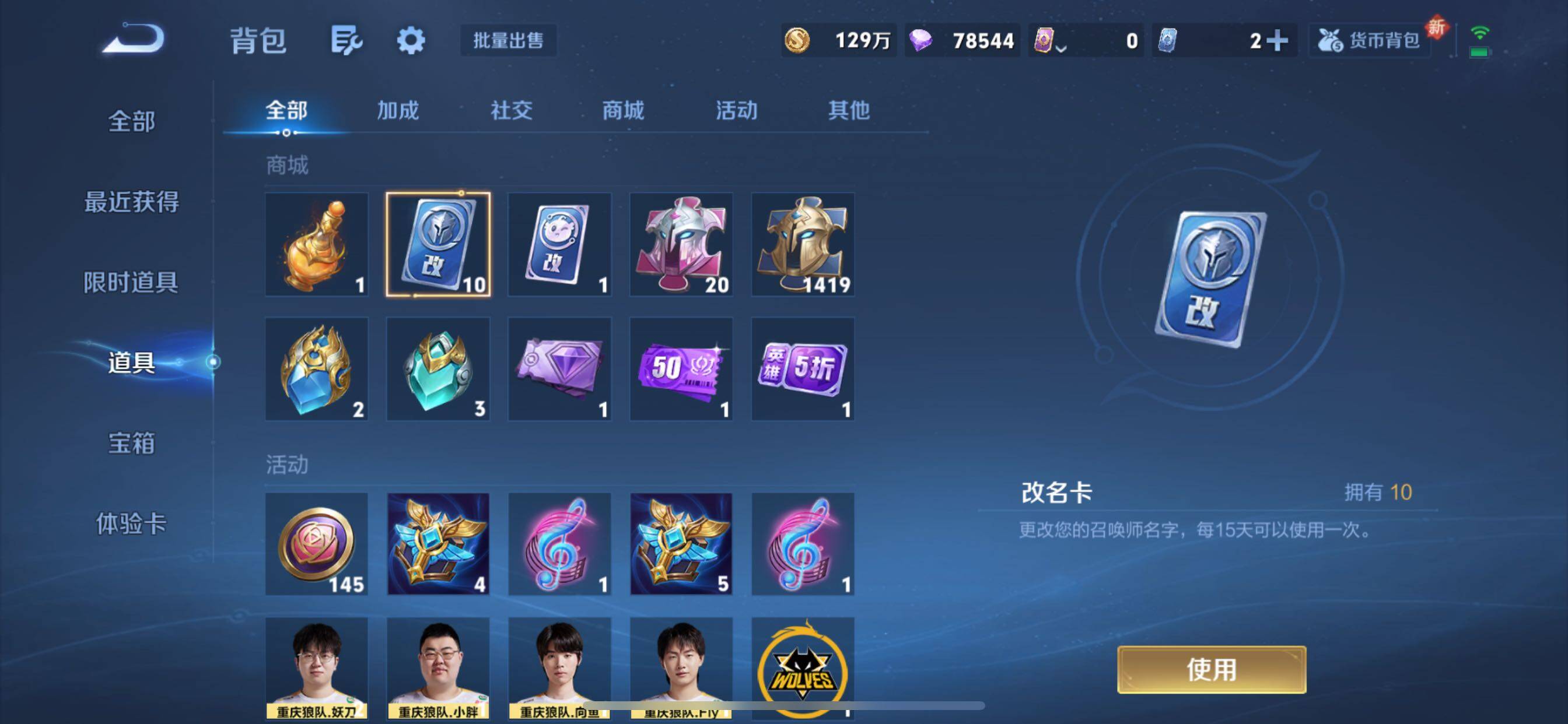 WZCMY3293648王者荣耀账号详情图23