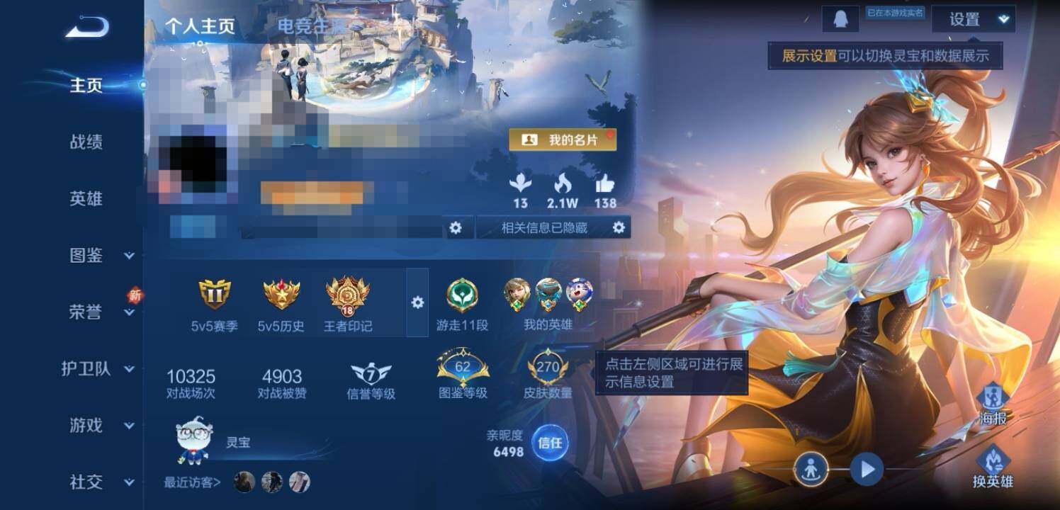 WZEY3292192王者荣耀账号详情图8