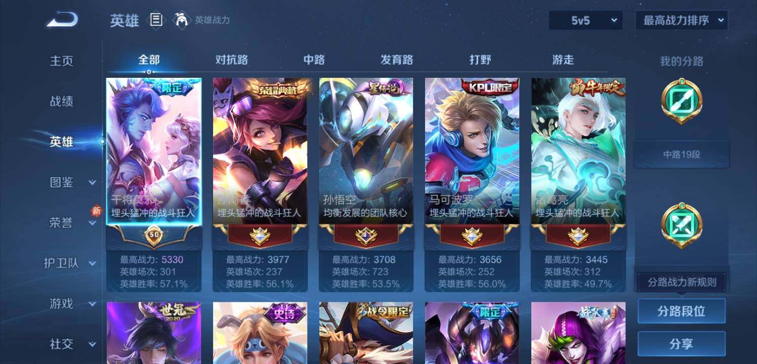 WZEY3292192王者荣耀账号详情图9