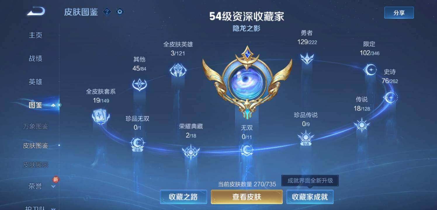 WZEY3292192王者荣耀账号详情图11