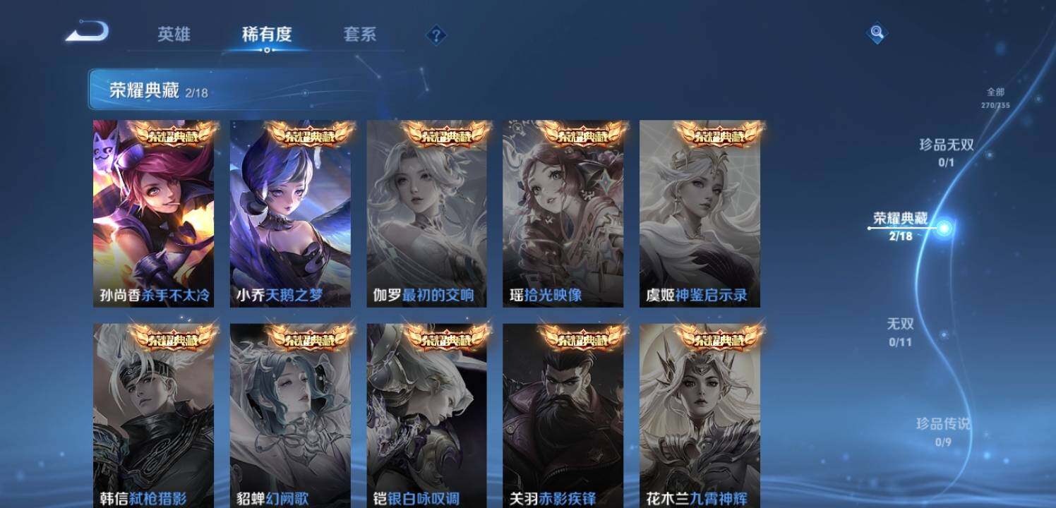 WZEY3292192王者荣耀账号详情图12